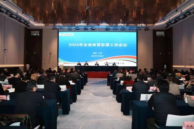 热门直播-2023年湖南体彩实现销售116亿元，创历史新高！