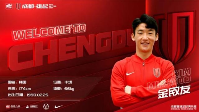 实况播放-官方:水原三星队长金敃友加盟成都蓉城